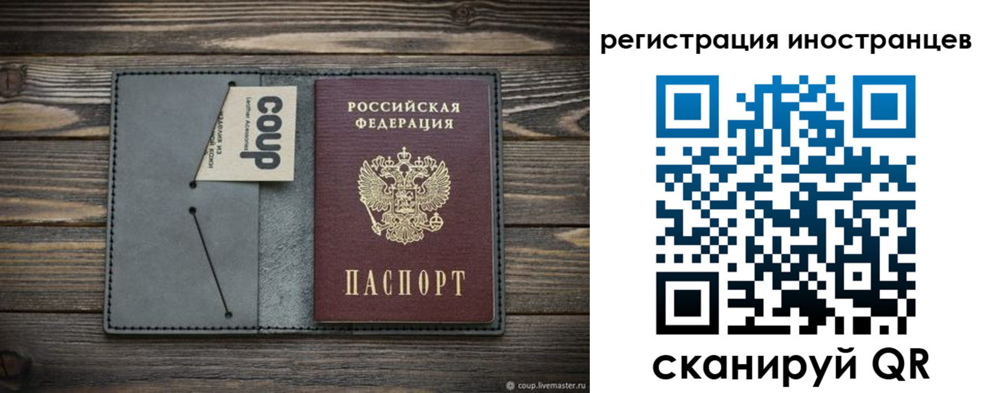 прописка ребенка в Рославле