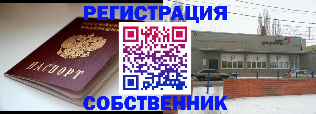 прописка паспорт в Рославле