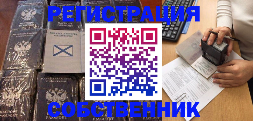 прописка иностранных граждан в Рославле