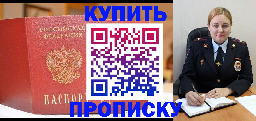 где прописаться в Рославле